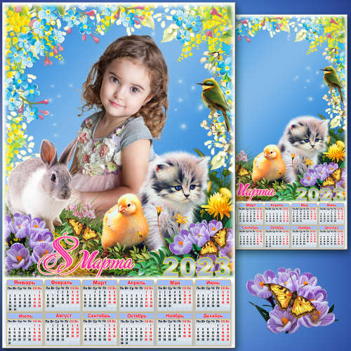 Праздничный календарь к 8 Марта с рамкой для фото - 2023 Весеннее настроени ...