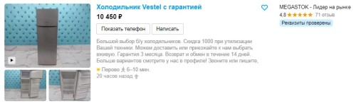 Vestel Radikal Host Радикал ру