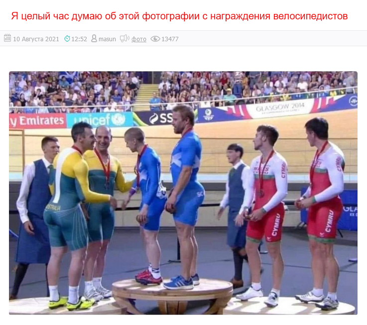 TELYI-CAS-DUMAY-OB-ETOI-FOTOGRAFII-S-NAGRAZDENIY-VELOSIPEDISTOV-2023-03-23.png